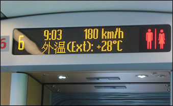 20111105-Wiki C Interior High-speed_train.jpg